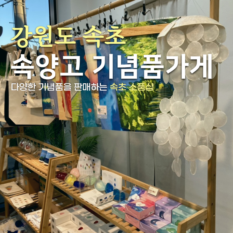 속양고 이미지