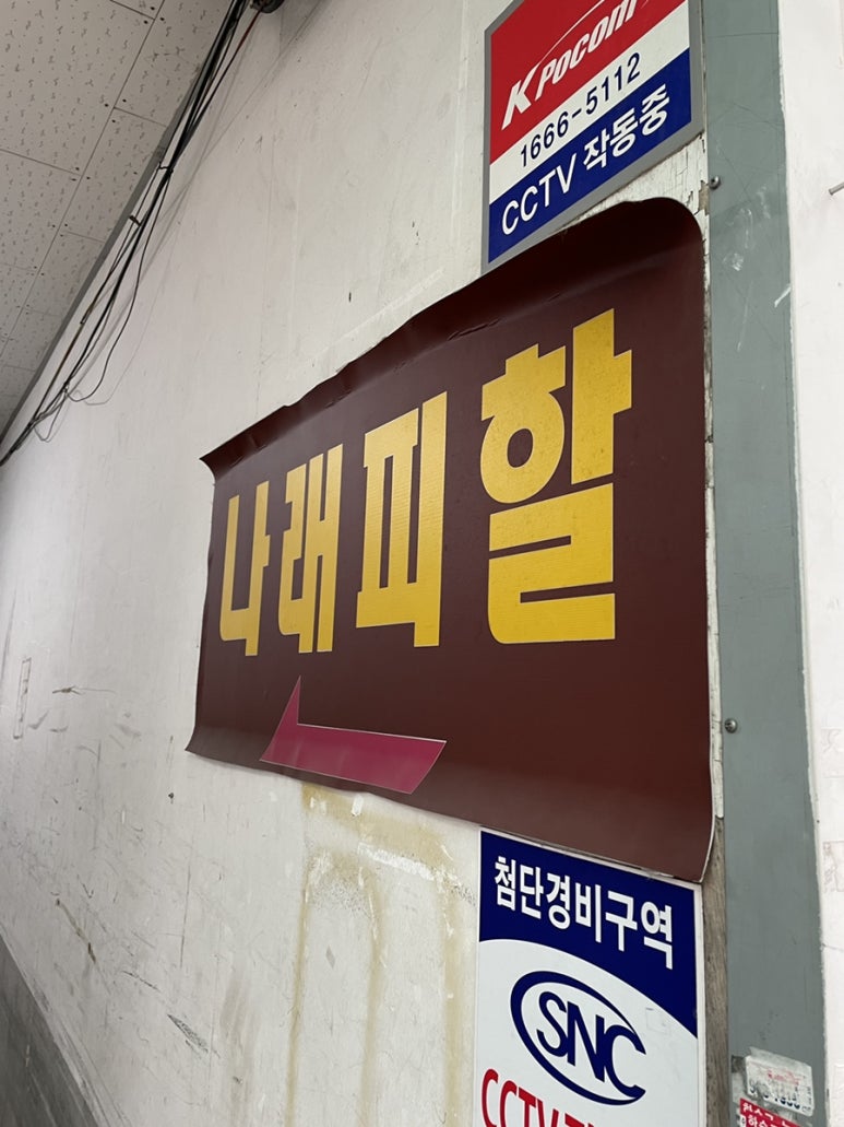 나래상사 이미지