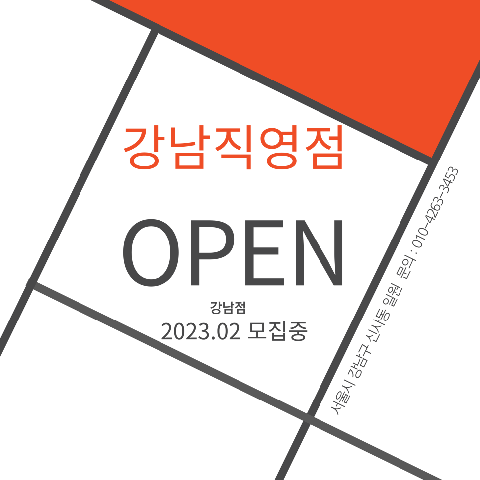 서울강남유통 이미지