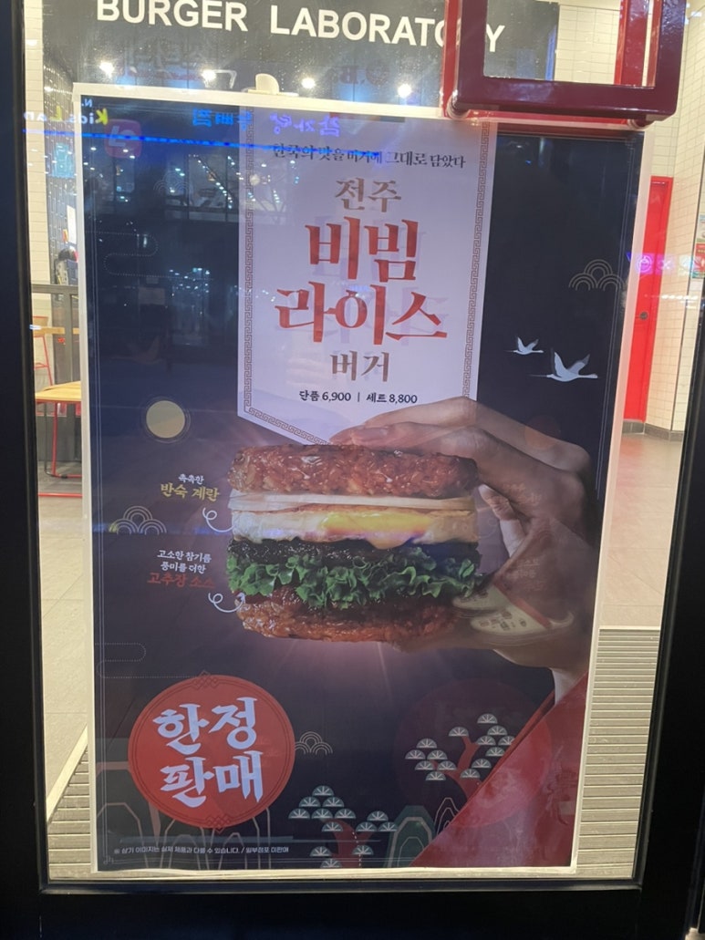 롯데리아양산 이미지