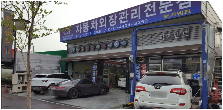 럭키덴트칼라 이미지