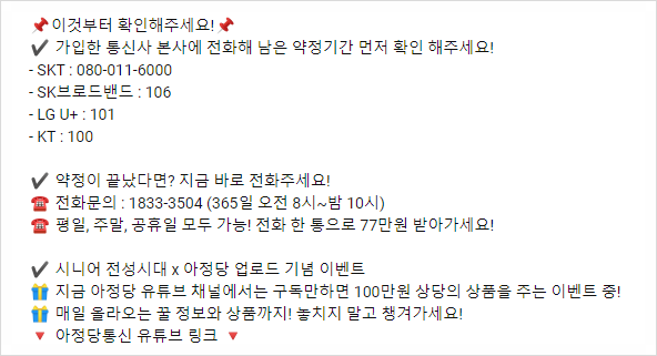 365통신 이미지