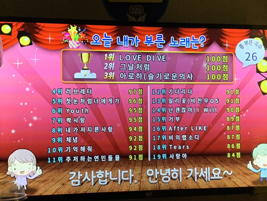 아이고동전노래연습장 이미지