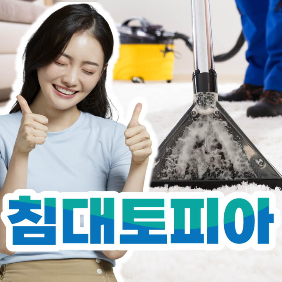침대토피아 이미지