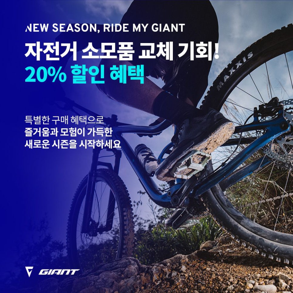 자이언트타이어 이미지