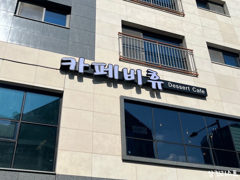 카페비휴 이미지