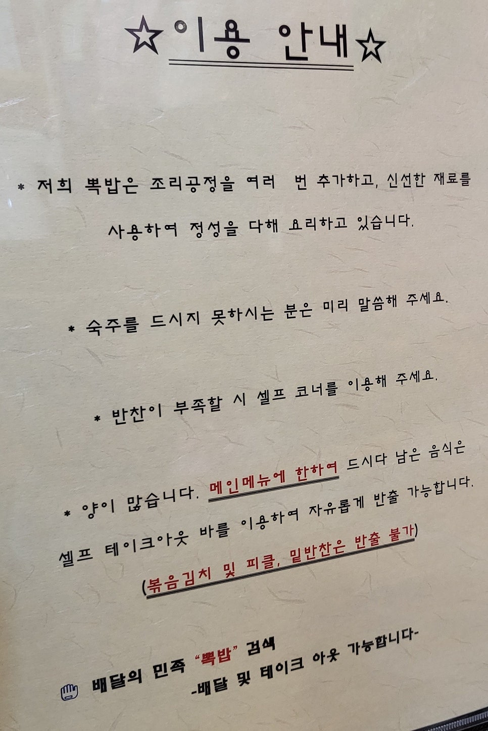 뽁밥 이미지
