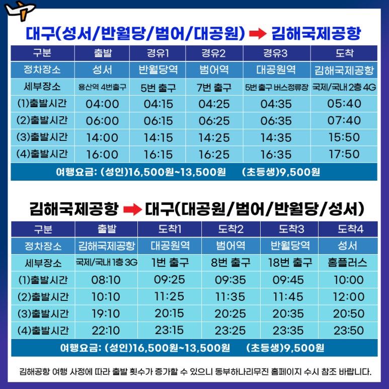 동부하나리무진 이미지
