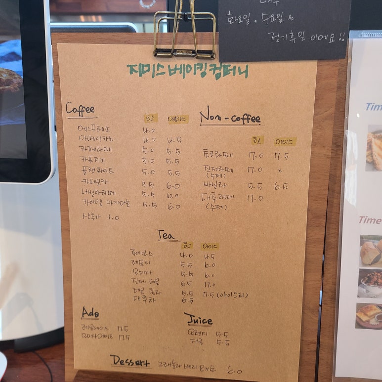 지미스베이킹컴퍼니 이미지