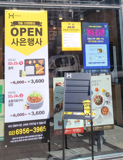 불티직화구이 이미지