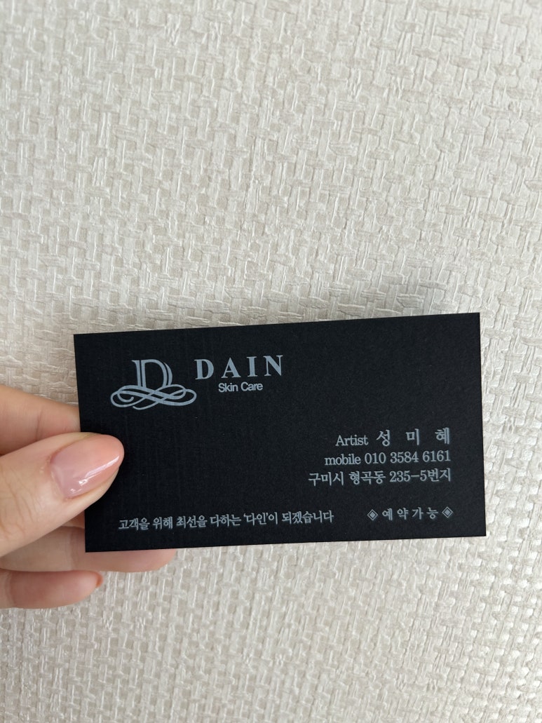 다인피부과 이미지