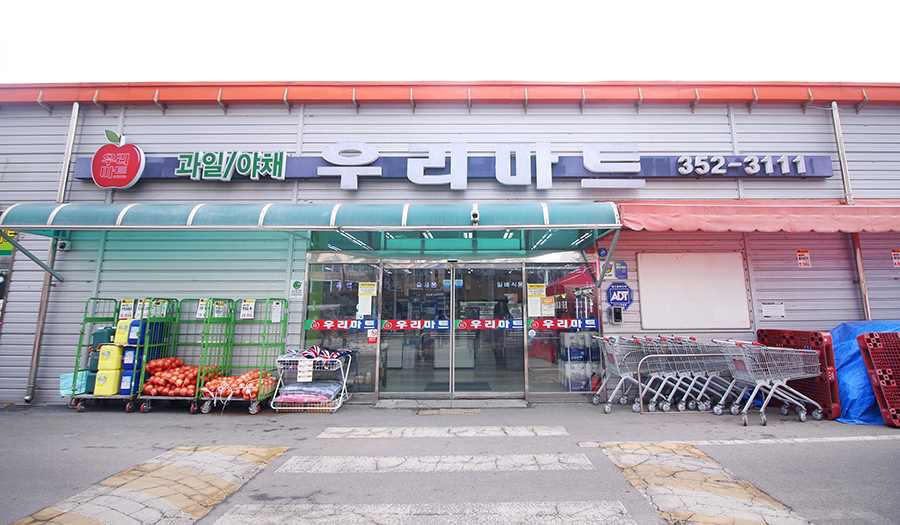 주식회사 우리마트 이미지
