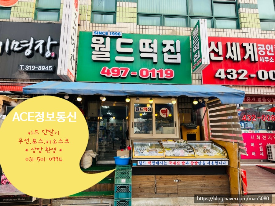 월드떡집 이미지