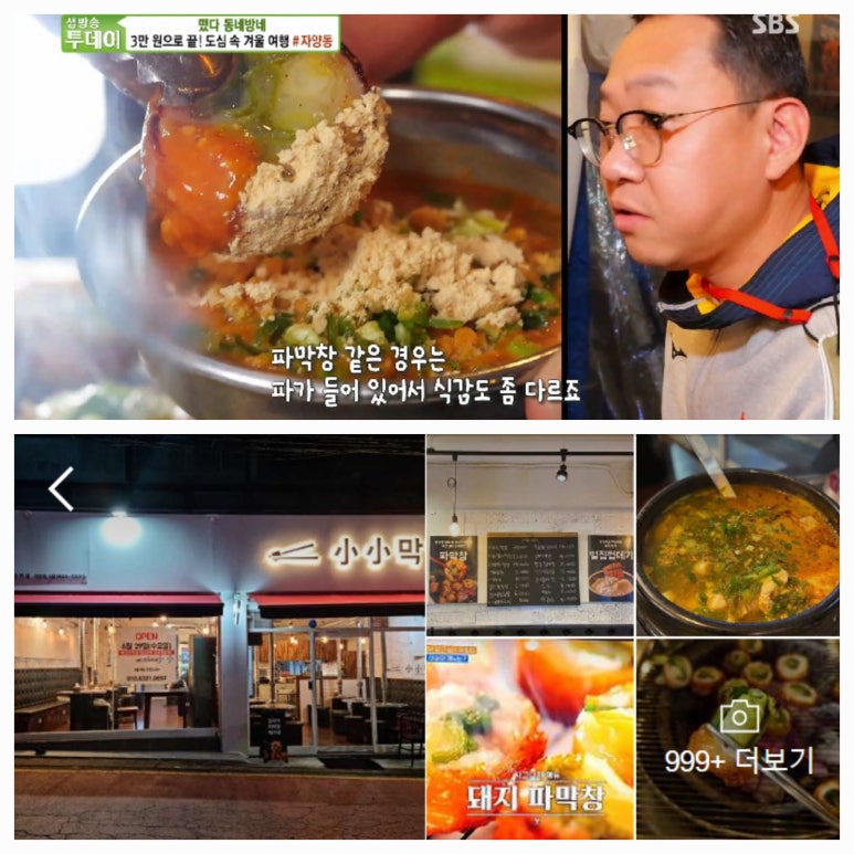 소소구이 이미지