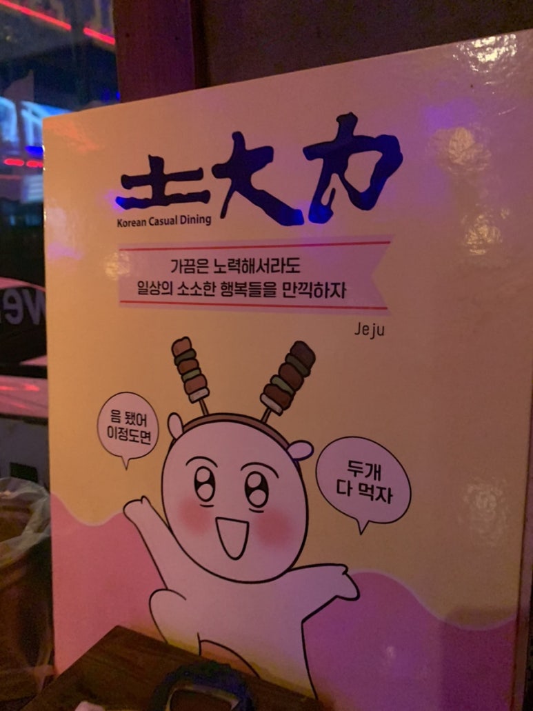 토대력중문점 이미지