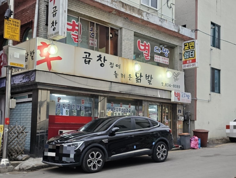 신곱창 이미지