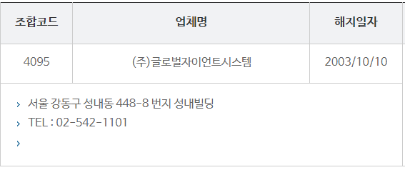(주)글로벌자이언트시스템 이미지
