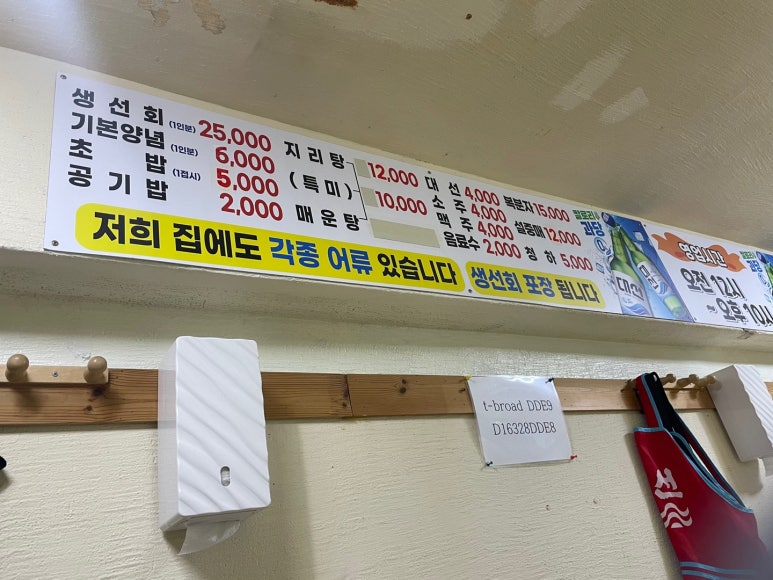삼삼초장집 이미지
