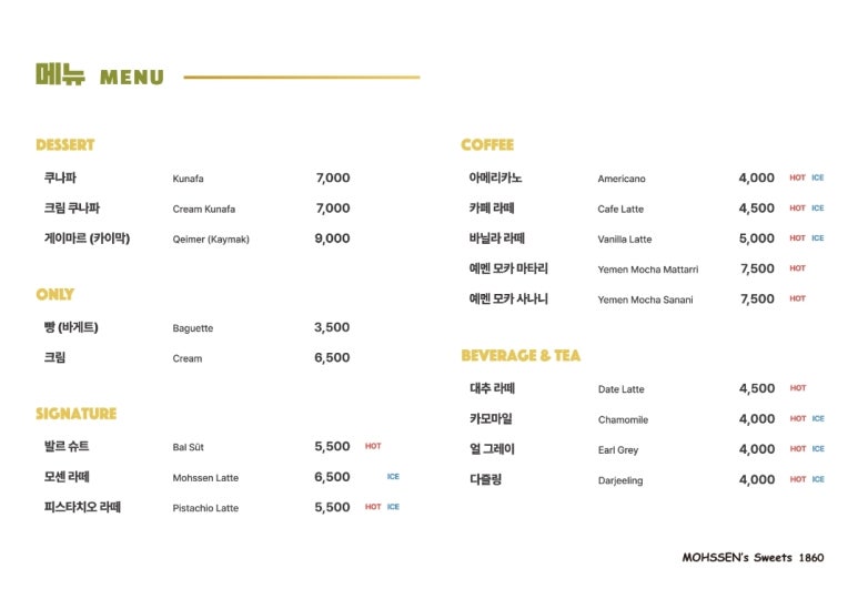 모센즈스위트 이미지