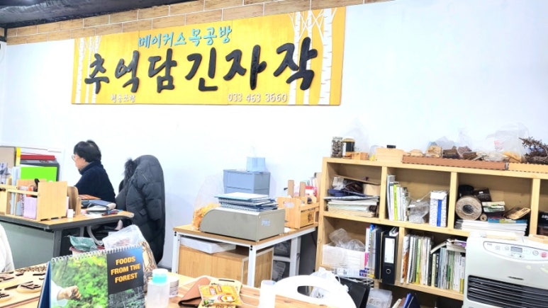 에코숲이야협동조합 이미지