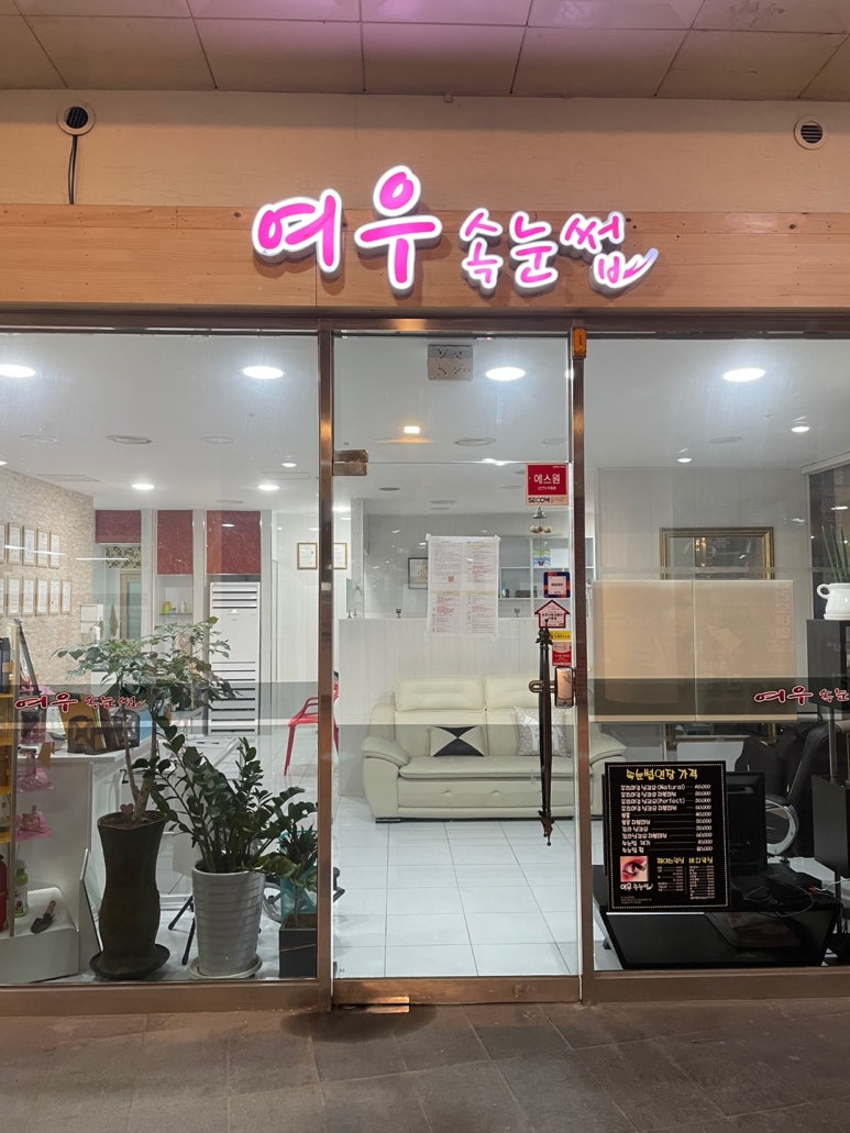 참빗헤어샵 이미지