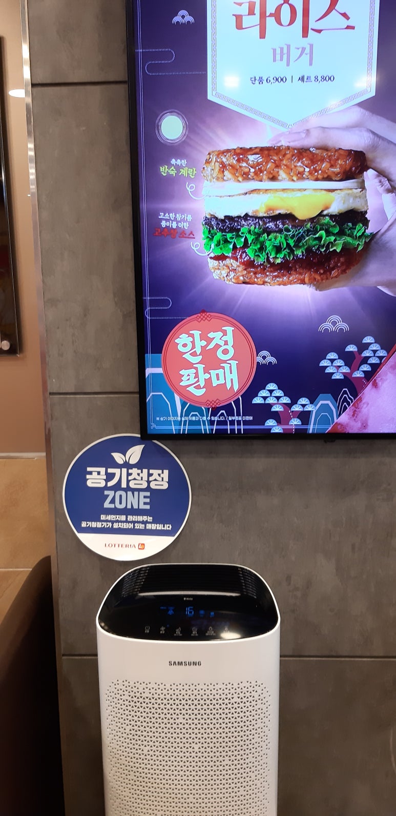 롯데리아 응암점 이미지