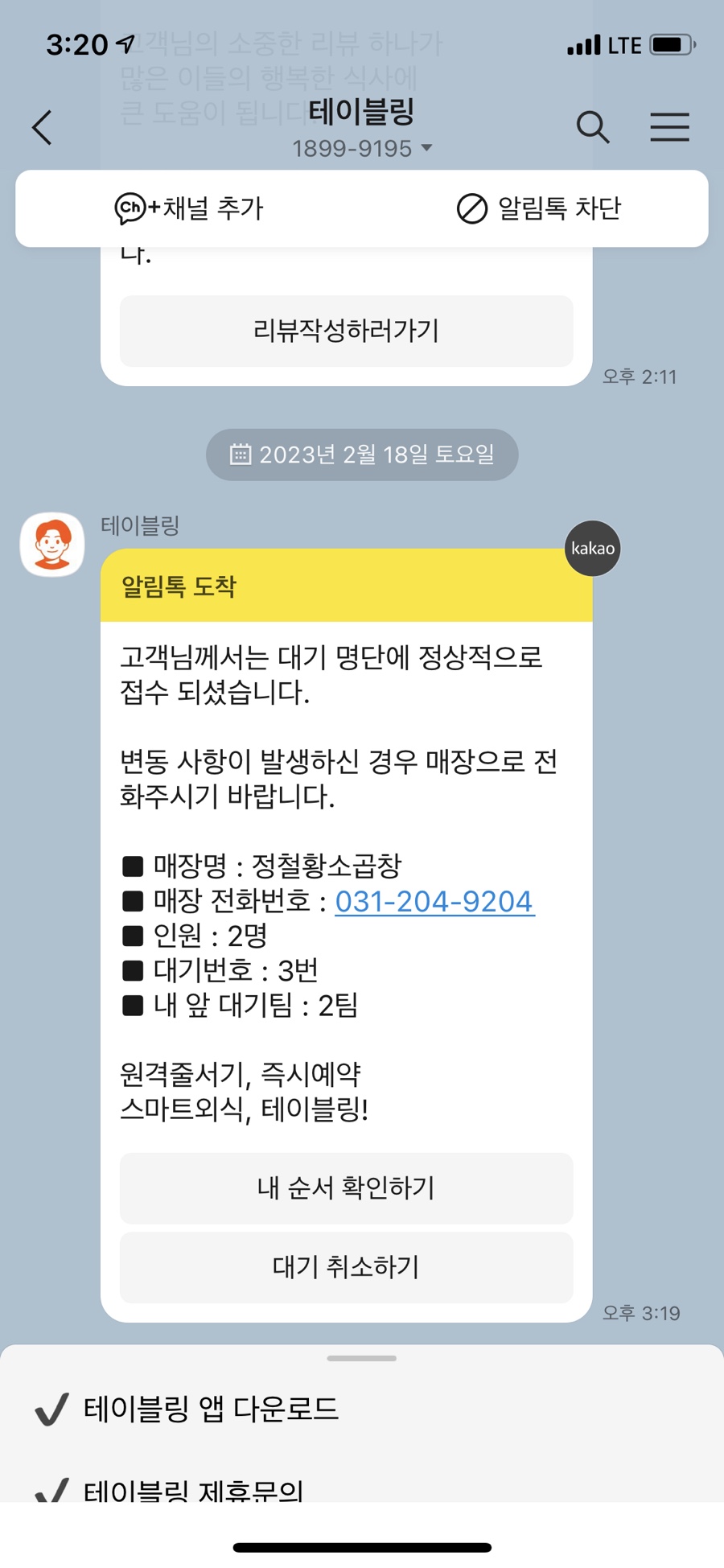 정철황소곱창 이미지