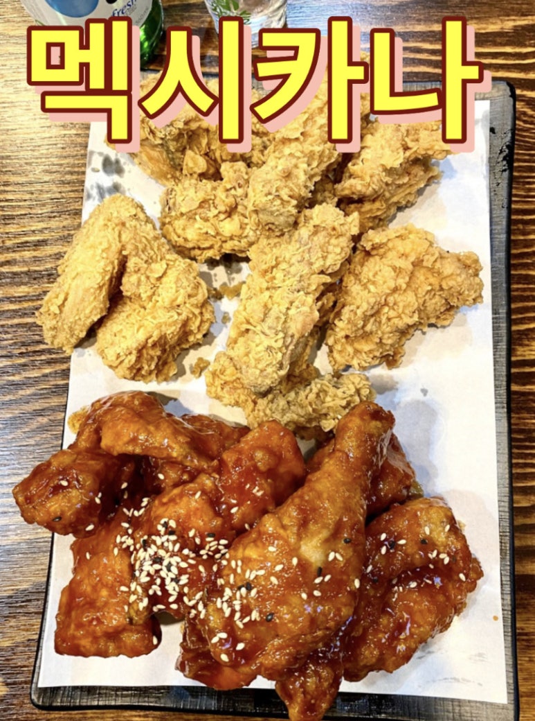 멕시카나치킨비엔날레점 이미지