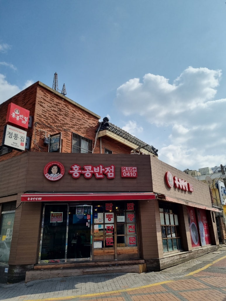 홍콩반점덕천역점 이미지