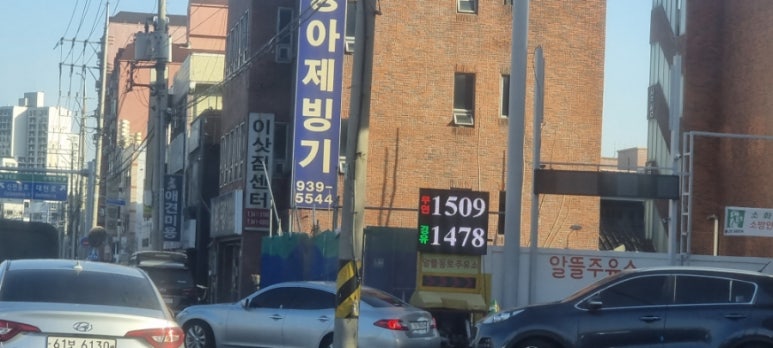 동로주유소 이미지