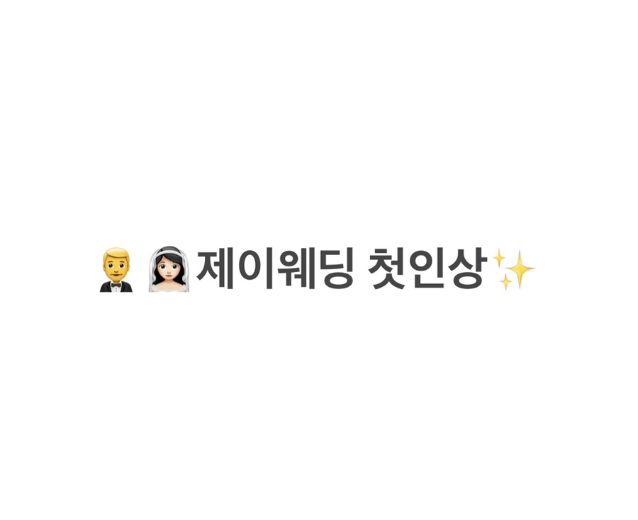 제일제이 이미지