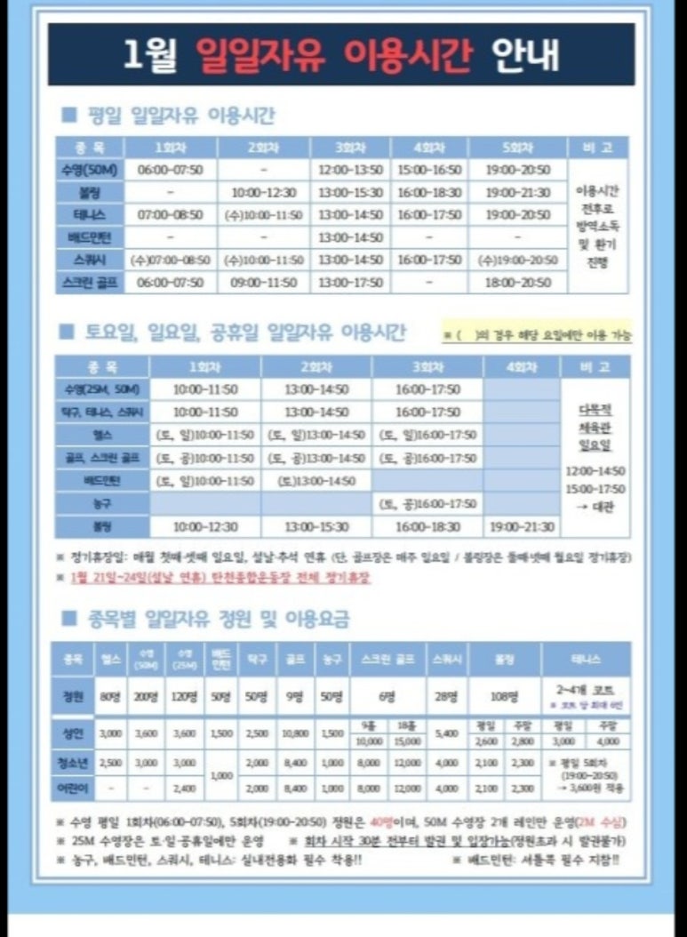 탄천종합운동장(주차장) 이미지