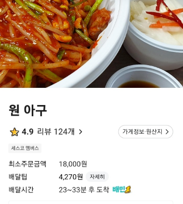 원아구 이미지