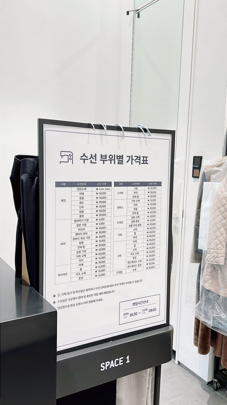 명품의류수선실 이미지