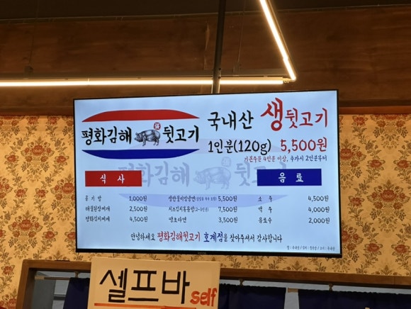 대박생뒷고기 이미지