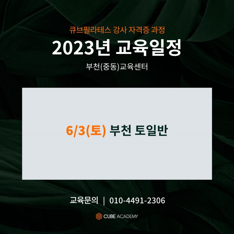 더큐브아카데미 이미지