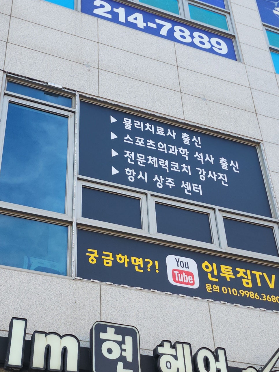 광교PT샵 이미지