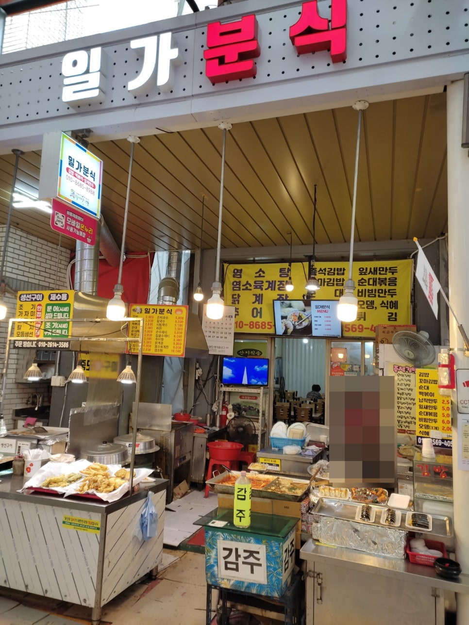 일가분식 이미지