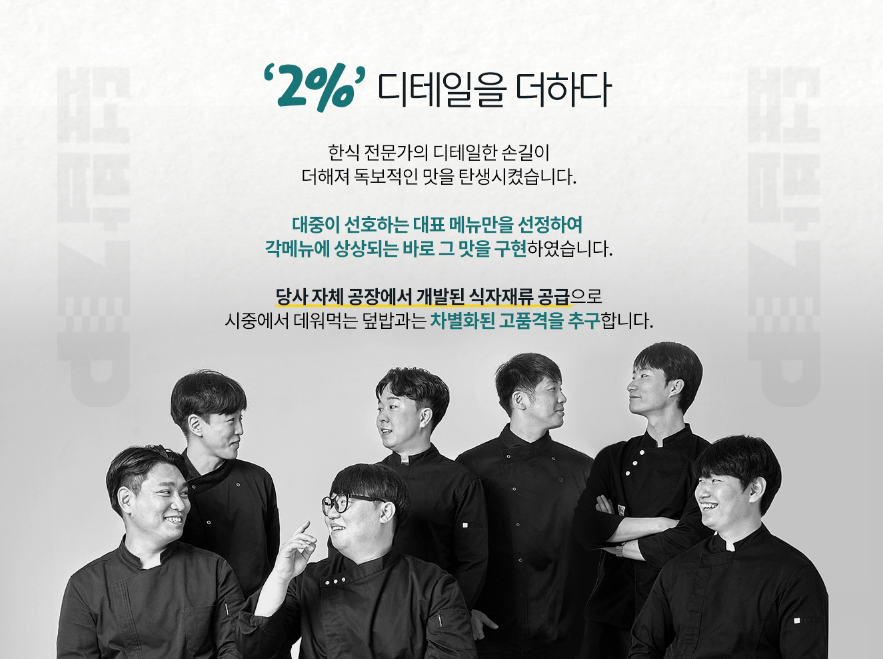 그덮밥집 이미지