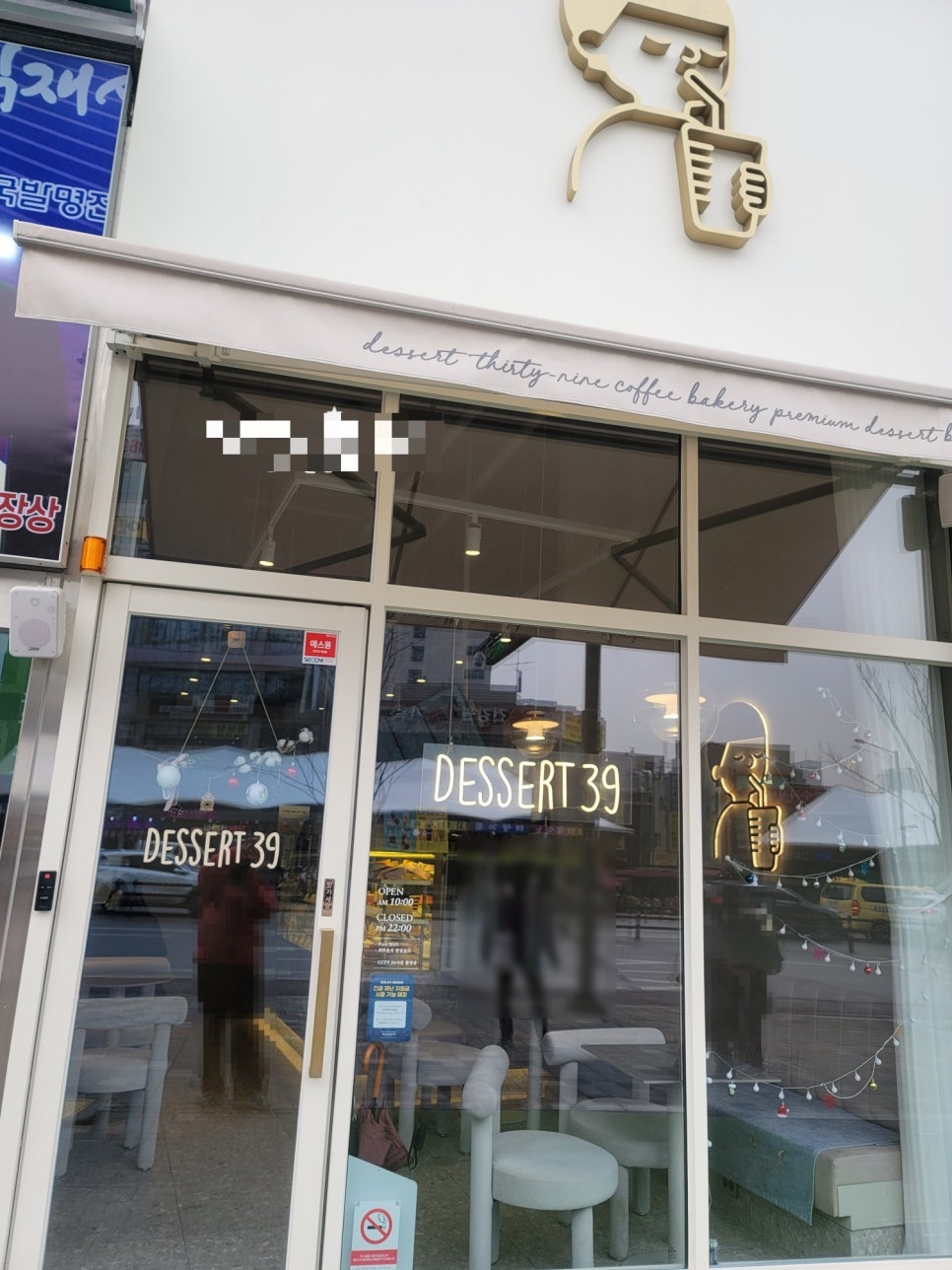 디저트39모란점 이미지