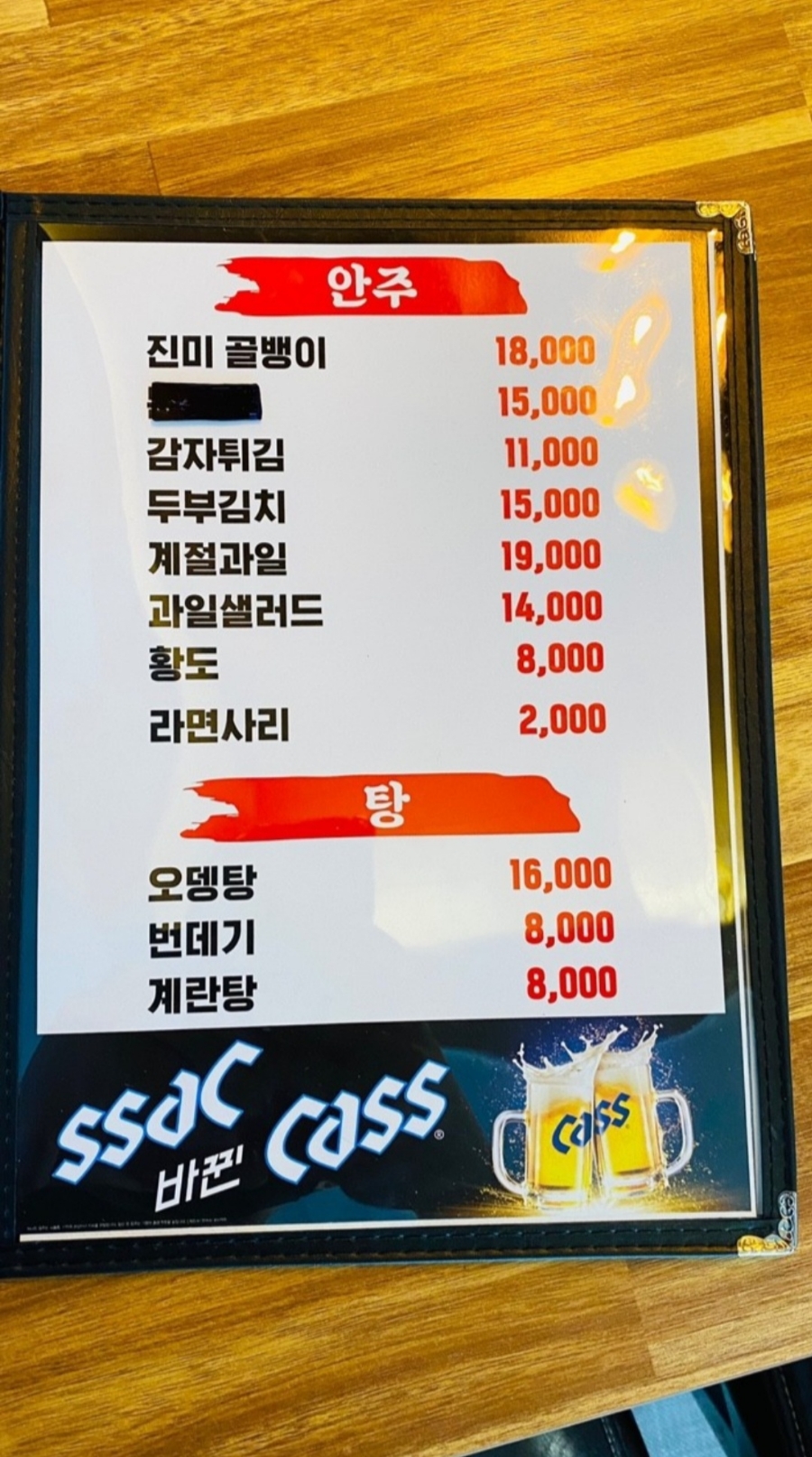 진미숯불바베큐 이미지