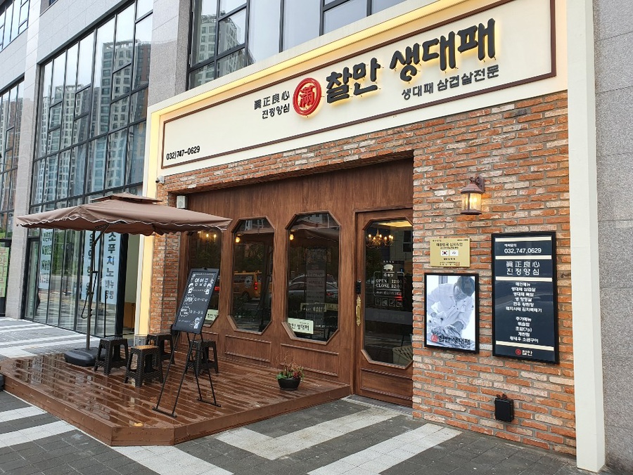 찰만생대패대패만 이미지