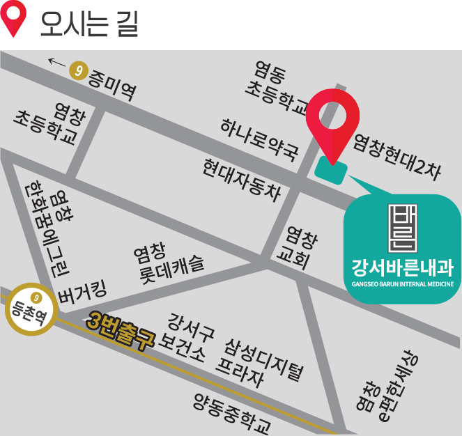 강서바른내과 이미지