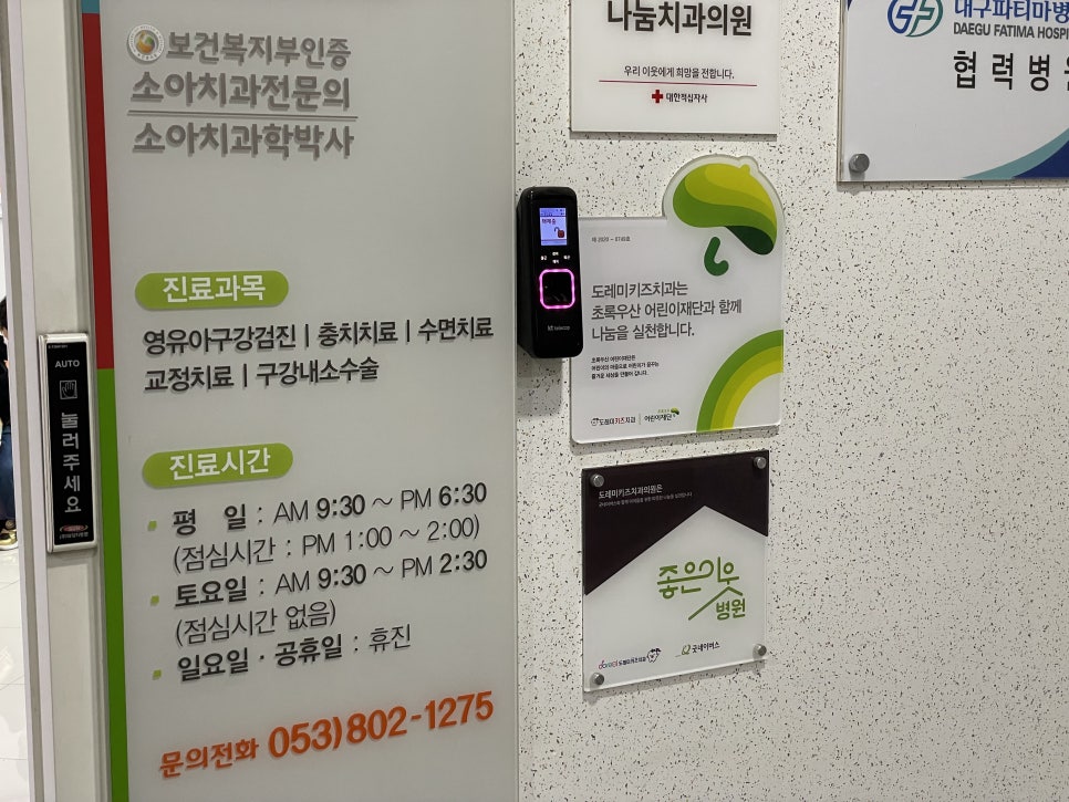 초록치과의원 이미지