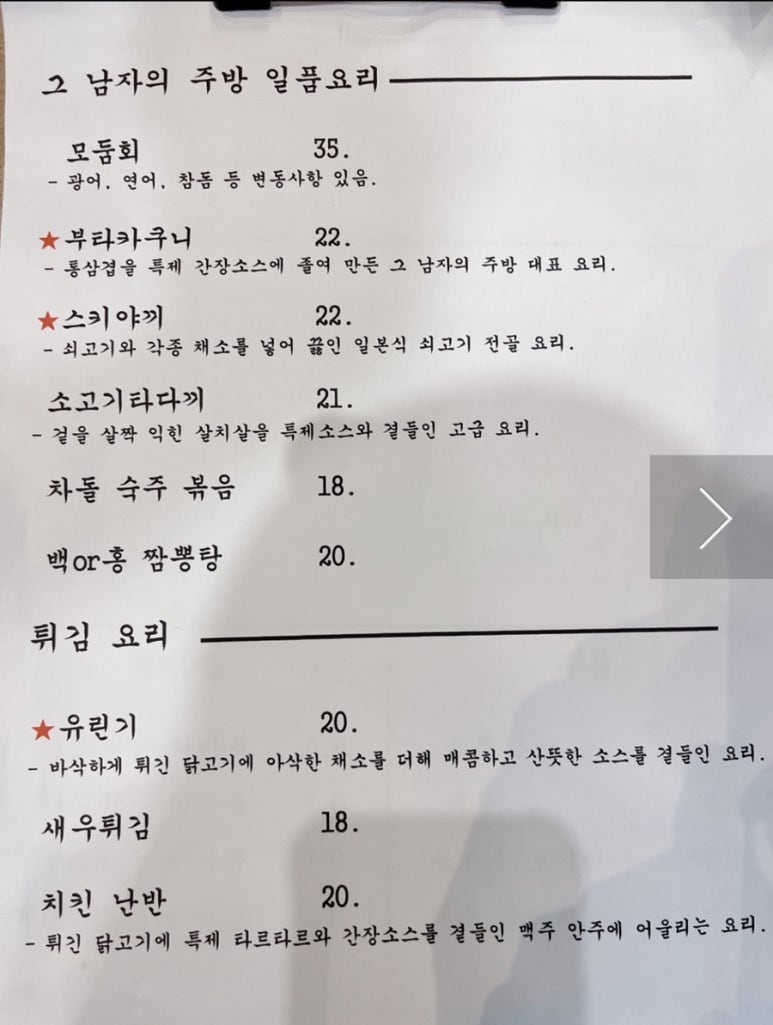 그 남자의 주방 이미지