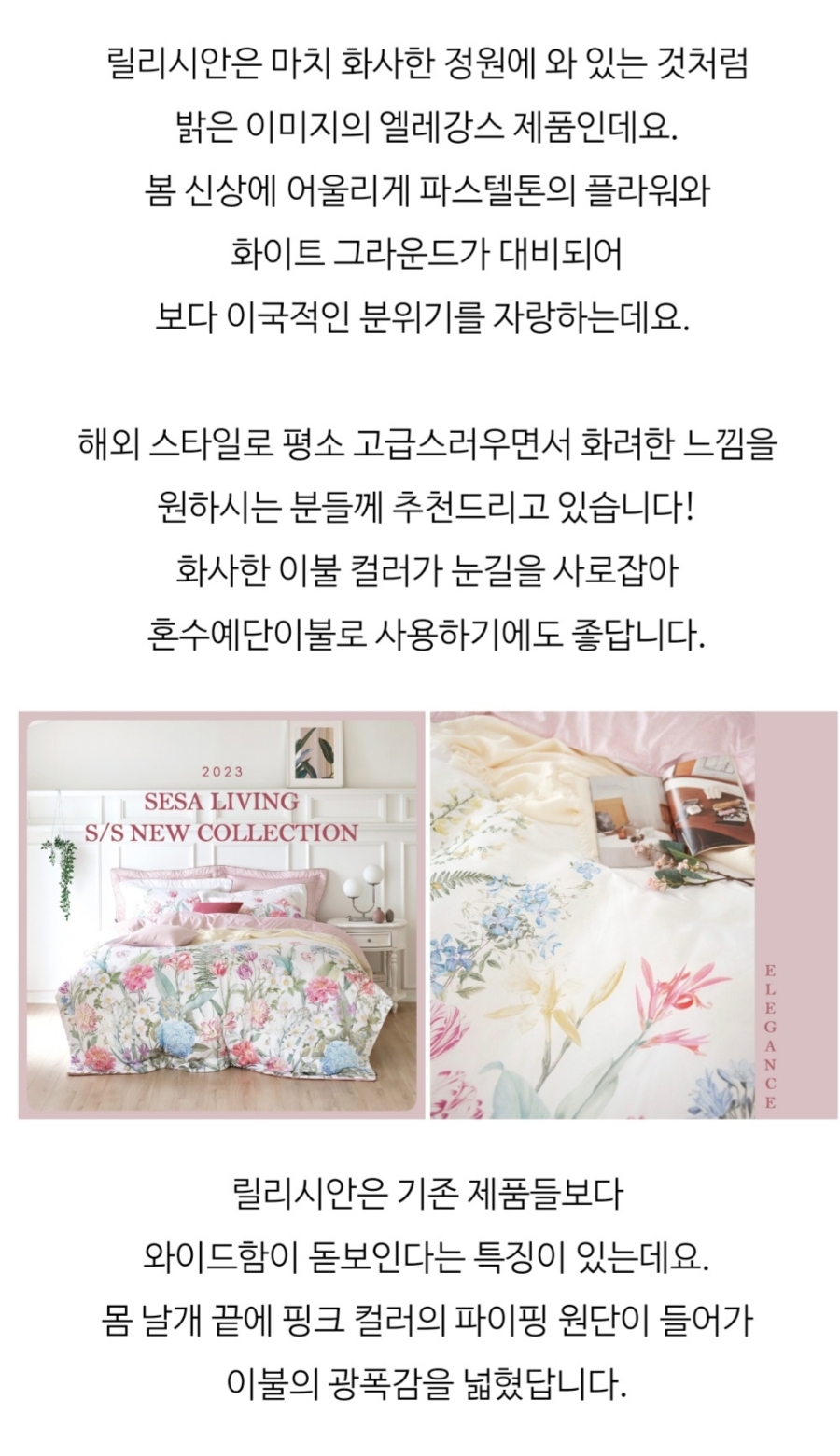 세사리빙마산내서점 이미지