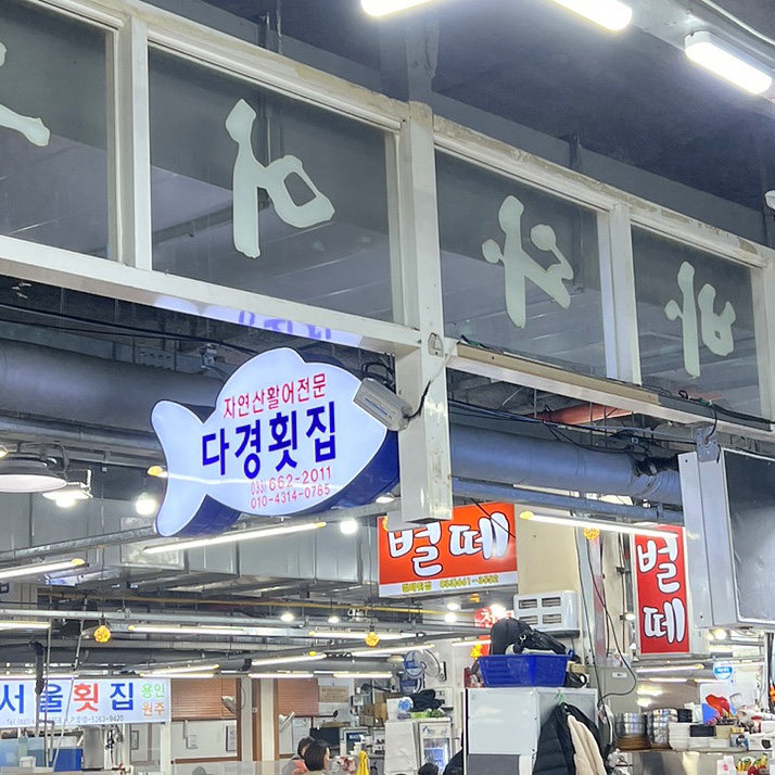 다경수산 이미지