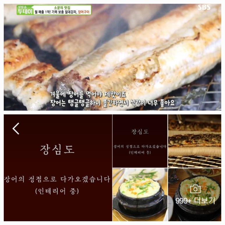 소소구이 이미지
