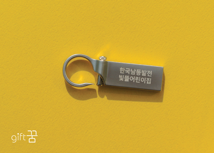 한국남동발전빛뜰어린이집 이미지