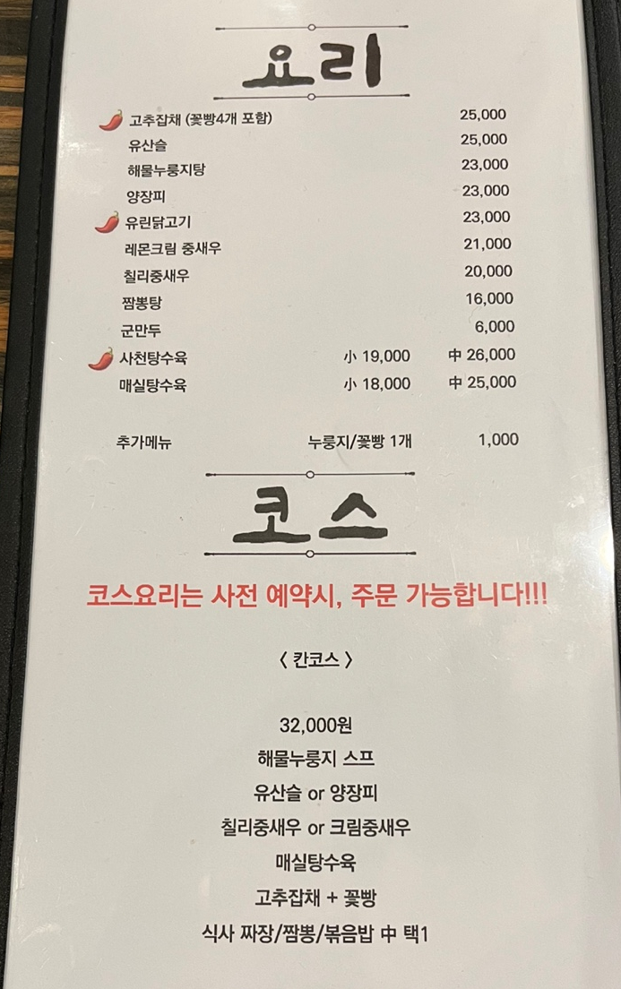 칸차이나 이미지